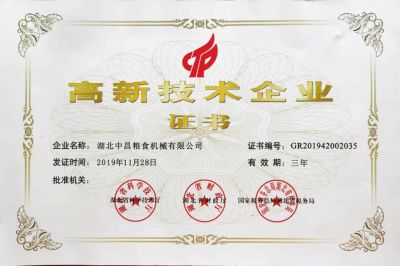 榮譽(yù)證書